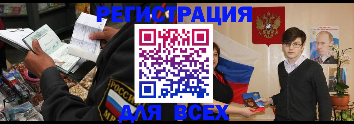 прописка 2025 в Усть-Куте