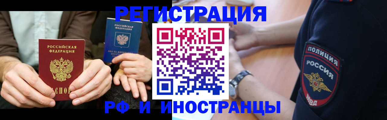 временная регистрация в Усть-Куте