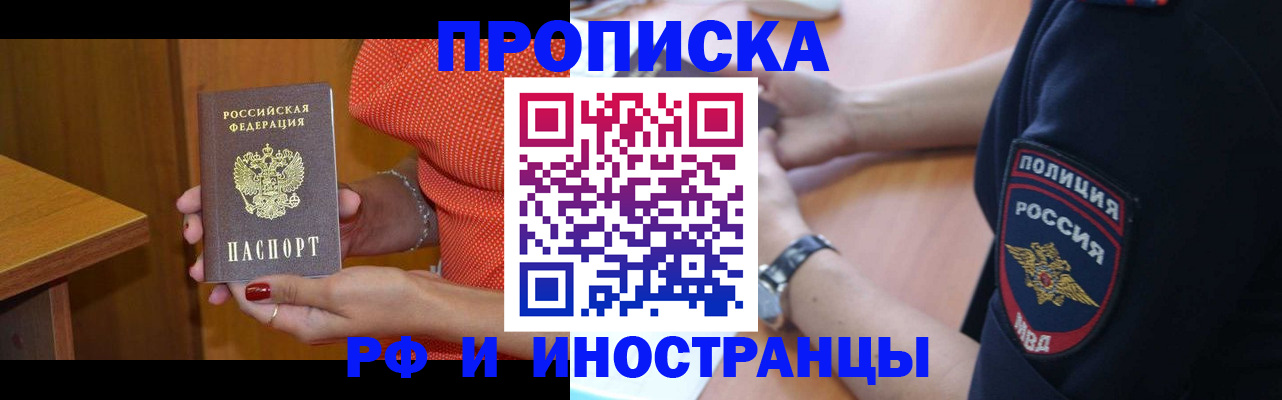 прописка паспорт в Усть-Куте