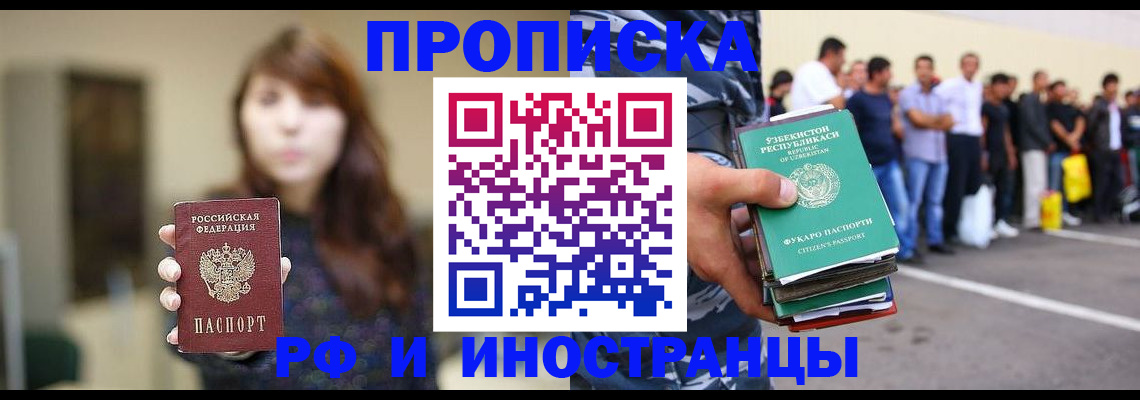 временная прописка в Усть-Куте
