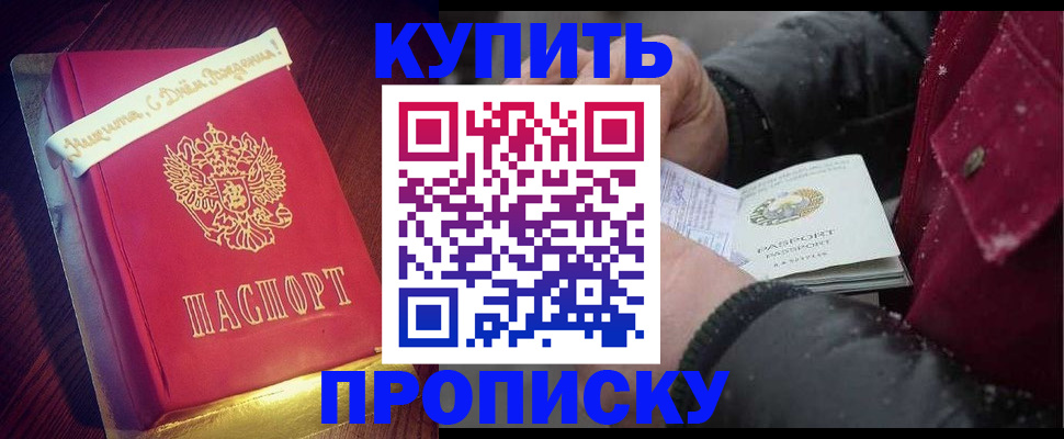 прописка гарантия в Усть-Куте
