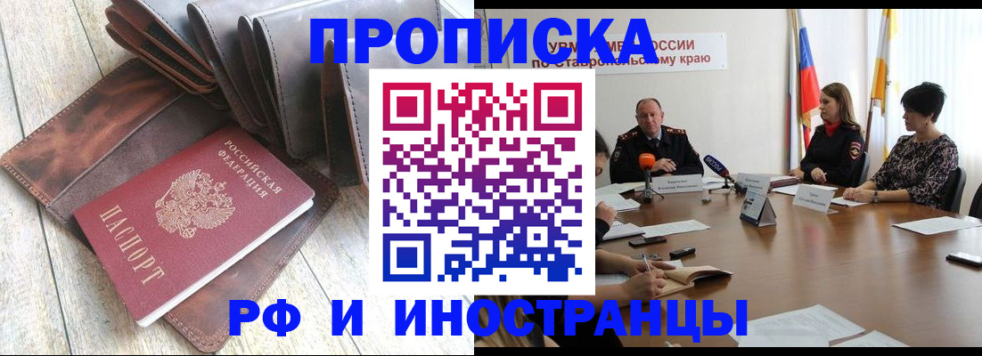 прописка для военкомата в Усть-Куте