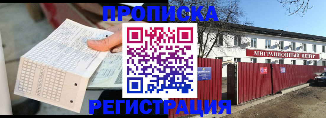 временная регистрация поиск в Усть-Куте